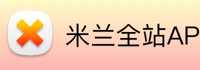 米兰全站APP logo