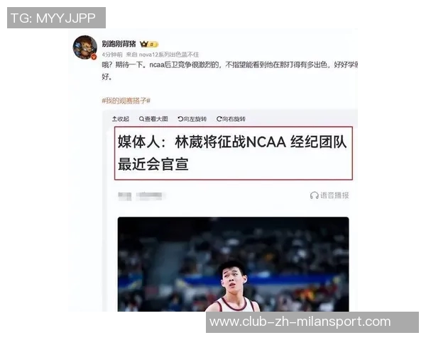 林葳期待俄勒冈大学教练承诺上场时间助力提升个人竞技水平