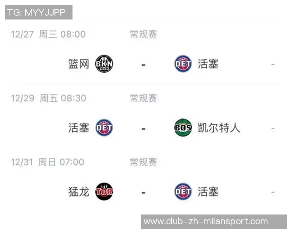 活塞队史诗级反弹仅需一胜即可追平28连败赛季胜场纪录