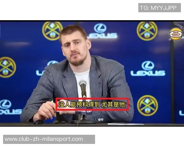 约基奇的从容应对与华子需学习的防守策略分析 约基奇的从容应对与华子需学习的防守策略分析