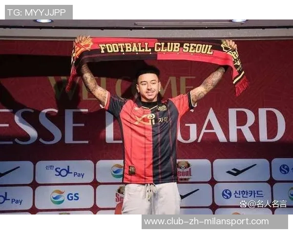 林加德分享与韩国球员的文化交流赞其礼节并谈美食体验