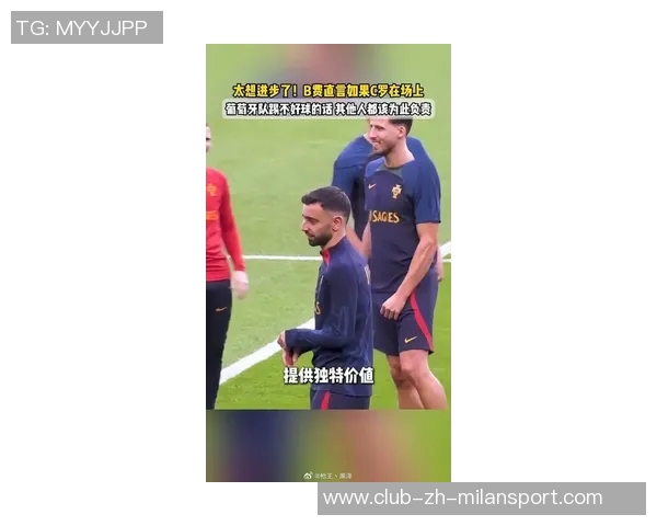 B费谈C罗缺席对葡萄牙队的影响其他球员应承担更大责任