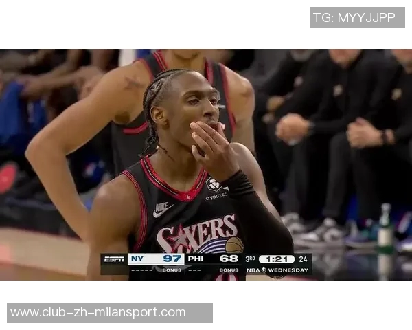 76人第三节表现低迷全队仅得13分遭尼克斯逆袭净负17分