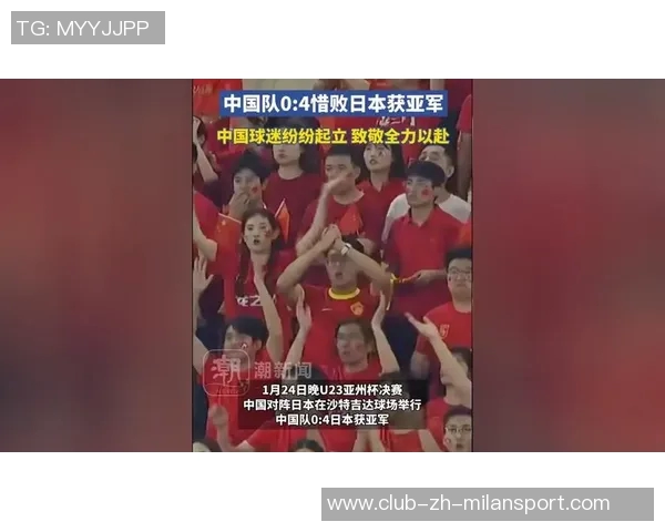 二十一年后中国男足重返亚洲四强展现崭新风貌与实力的辉煌时刻