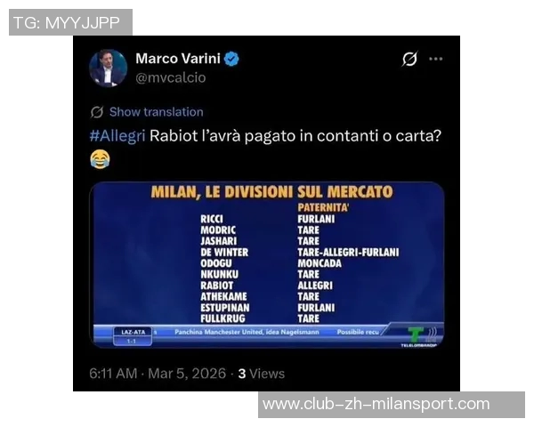 米兰对签下安德烈持乐观态度科林蒂安报价接近2400万欧元 米兰对签下安德烈持乐观态度科林蒂安报价接近2400万欧元